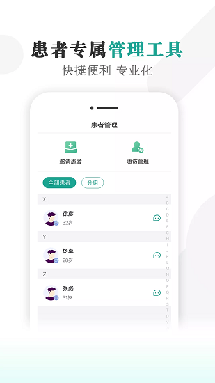 呼和浩特市蒙醫(yī)中醫(yī)醫(yī)院官方客戶端 v1.2.0 安卓版 2