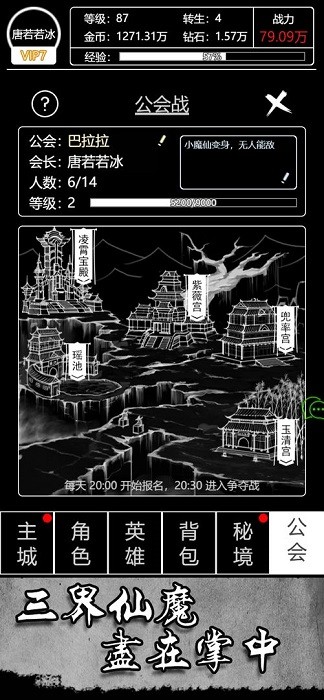 文字西游手游 v1.0 安卓版 1