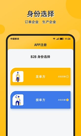 配單貓官方版3