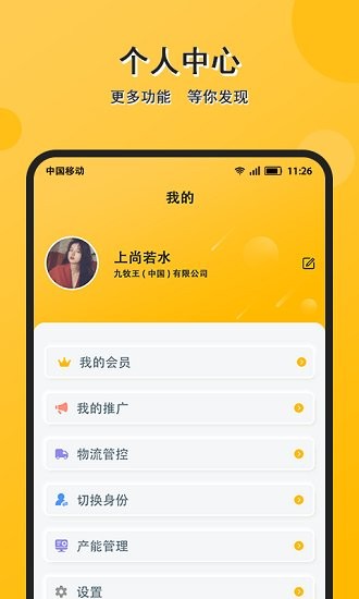 配單貓官方版1