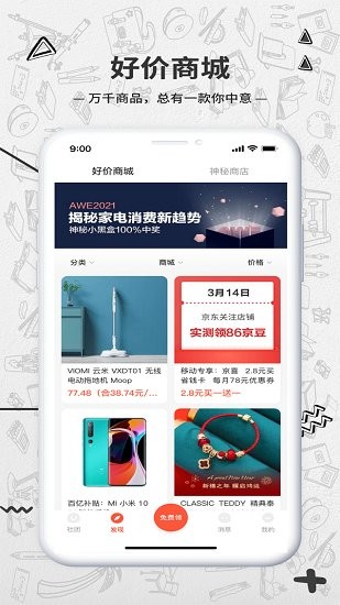 大牌學(xué)生會(huì)官方版 v1.4.0 官方版 0