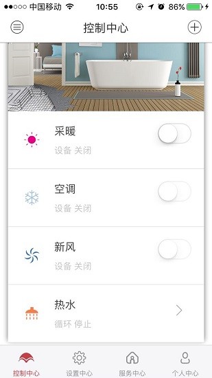 舒適管家pro最新版 v3.1.3 安卓版 0