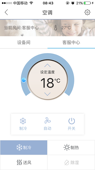 舒適管家pro下載