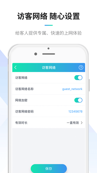 ELFKS路由器 v1.2 安卓版 0