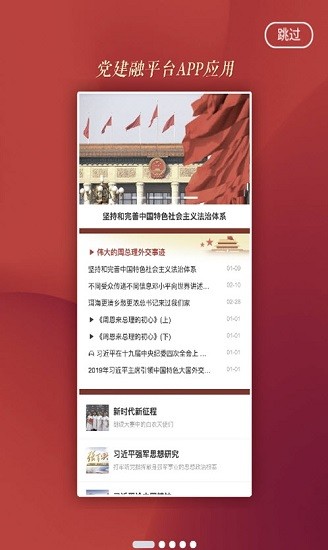 中國(guó)元氏下載