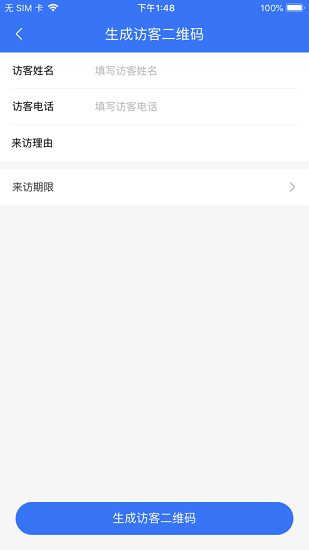 智慧社區(qū)app