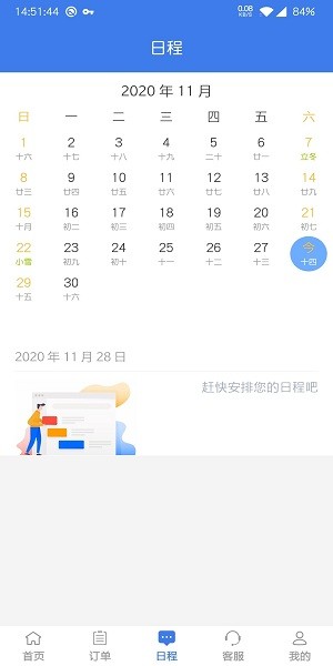 商旅眾聯(lián)app v0.1.2018-12-28-002安卓版 0