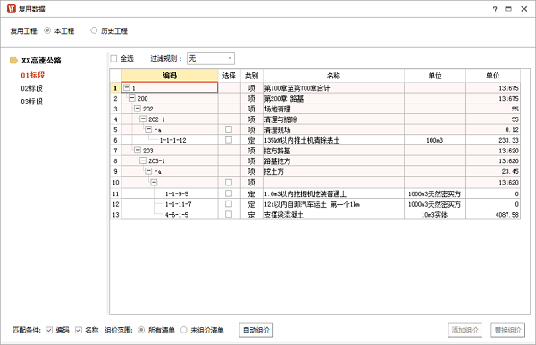 廣聯(lián)達(dá)公路云計(jì)價(jià)ghw 廣聯(lián)達(dá)公路云計(jì)價(jià)ghw軟件