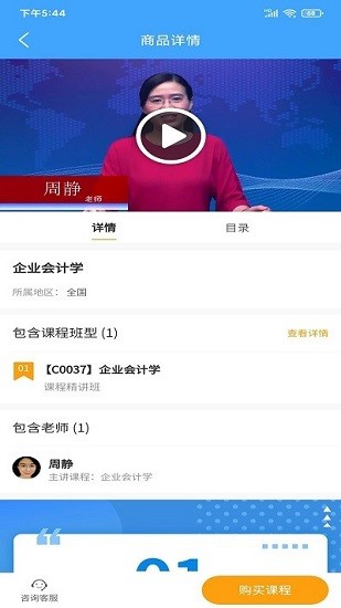 中正教育 中正教育下載