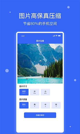 愛思極速版免費(fèi)版 v1.4 安卓版 2