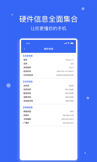 愛思極速版免費(fèi)版 v1.4 安卓版 1