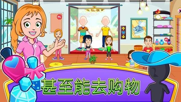 我的城鎮(zhèn)水療美容店手機(jī)版