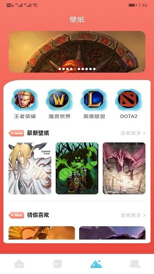 12345游戲助手免費(fèi)版