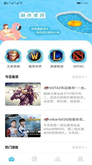 12345游戲助手app v1.1 去廣告版 1