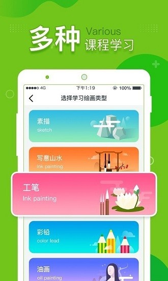 提樹畫畫最新版 v1.4.0 安卓版 0