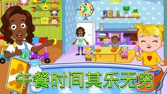 我的城鎮(zhèn)托兒所游戲下載