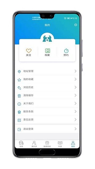 知遇良醫(yī)官方版 v1.3.1 安卓版 1