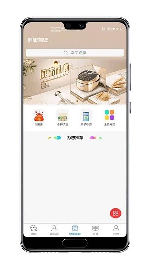 知遇良醫(yī) 知遇良醫(yī)下載