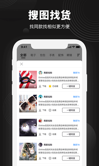 莆田鞋批發(fā)網(wǎng) v3.4.0 最新版 1