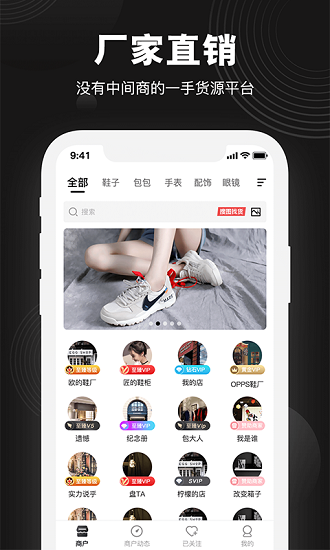 莆田鞋批發(fā)網(wǎng) v3.4.0 最新版 3