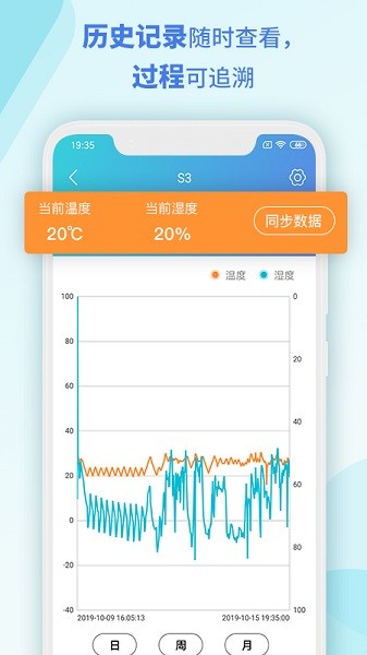 MSensor溫度濕度感應(yīng)器 v1.3.1 安卓版 1