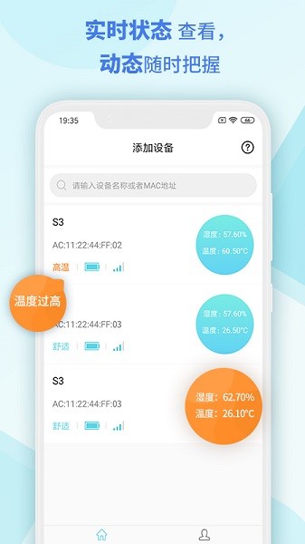 MSensor apk下載