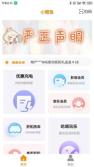 小鯉魚禮品卡最新版 v1.0.6 安卓版 0