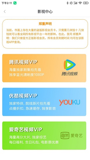 小鯉魚禮品卡下載