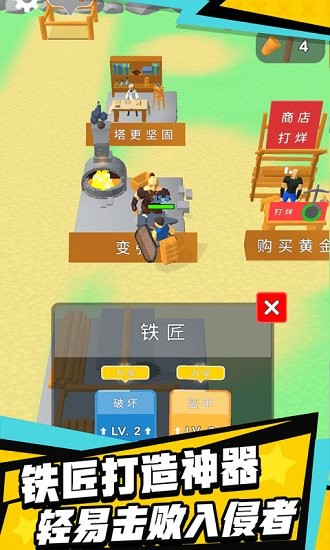 伐木創(chuàng)造官方正版 v1.0.0 安卓版 0