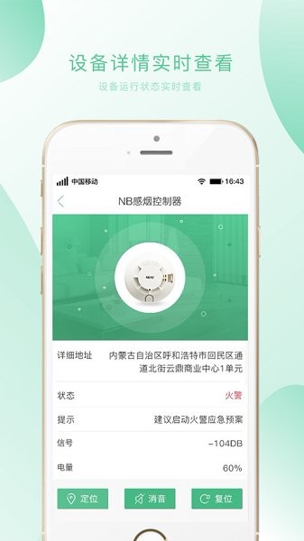 小尼平安蘋果版 v1.6 iphone版 0