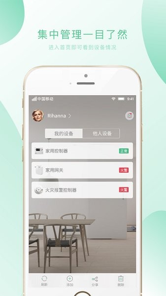 小尼平安蘋果版 v1.6 iphone版 3