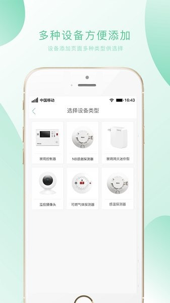 小尼平安app下載