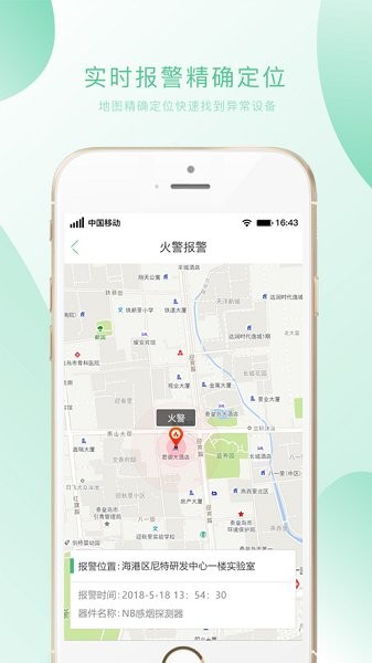 小尼平安ios下載