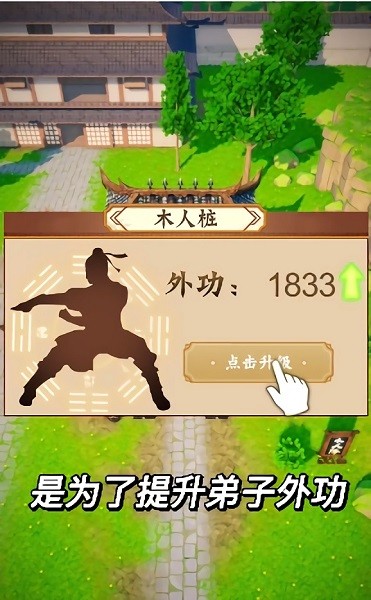 大俠這邊請(qǐng) v0.0.6.18050 安卓版 3