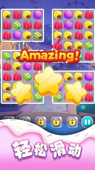 六彩消消樂(lè)手游下載