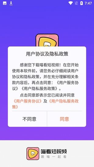喵看短視頻最新版 v1.0.0 安卓版 2