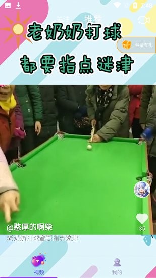 短視頻app