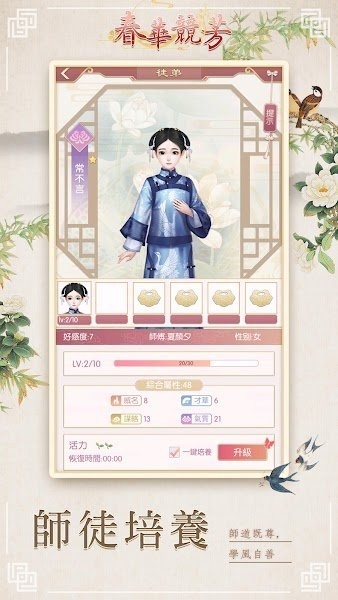 春華競芳安卓版