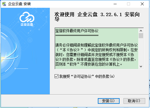 寶武企業(yè)云盤 v3.22.6.1 官方最新版 0