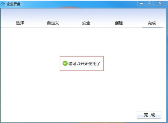 寶武云盤pc版