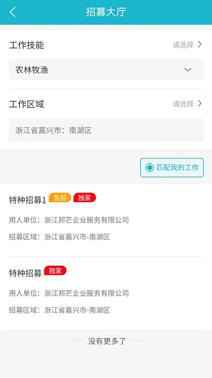 邦芒小工官方版2