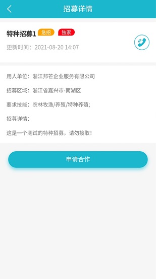 邦芒小工官方版1