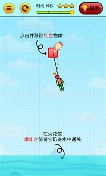 火柴人著火了游戲下載 火柴人著火了手游下載