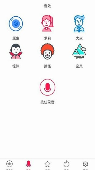 和平游戲語音包變聲器 v1.0.4 安卓版 1