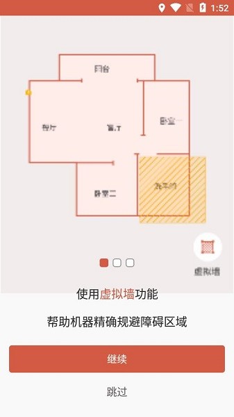 tatahome安卓版下載