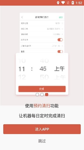 tatahome app(海爾智能掃地機(jī)器人) v1.1.0 安卓版 2