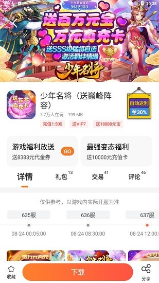 冷狐游戲盒子