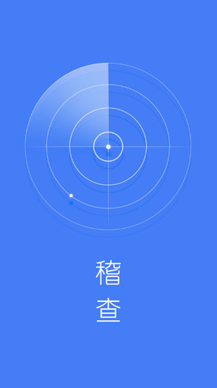 電動車查緝系統(tǒng)app v3.0.7 安卓版 0