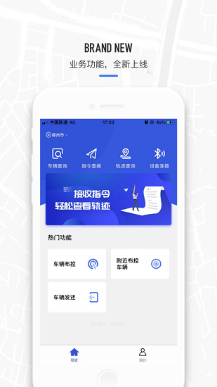 電動車查緝系統(tǒng)app 電動車查緝系統(tǒng)下載