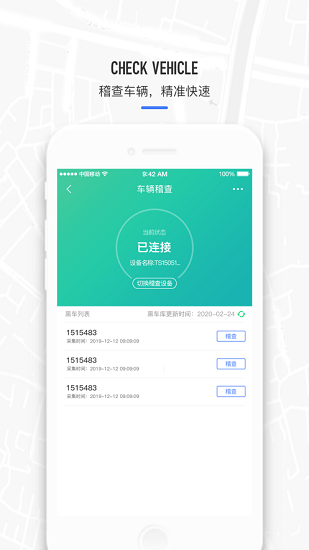電動車查緝系統(tǒng)app v3.0.7 安卓版 1
